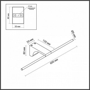 Подсветка для картины Odeon Light Tiny 7070/8WL в Нягани - nyagan.mebel24.online | фото 5