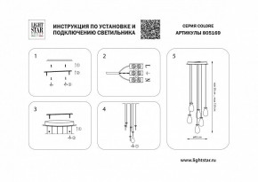 Подвесная люстра Lightstar Colore 805169 в Нягани - nyagan.mebel24.online | фото 3
