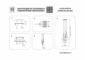 Подвесная люстра Lightstar Sferetta 801090 в Нягани - nyagan.mebel24.online | фото 5