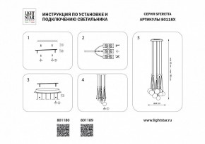 Подвесная люстра Lightstar Sferetta 801180 в Нягани - nyagan.mebel24.online | фото 3