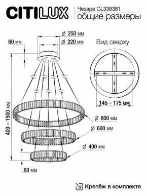 Подвесной светильник Citilux Чезаре CL338381 в Нягани - nyagan.mebel24.online | фото 8