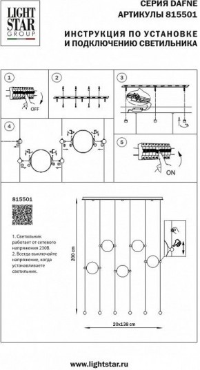 Подвесной светильник Lightstar Dafne 815501 в Нягани - nyagan.mebel24.online | фото 2