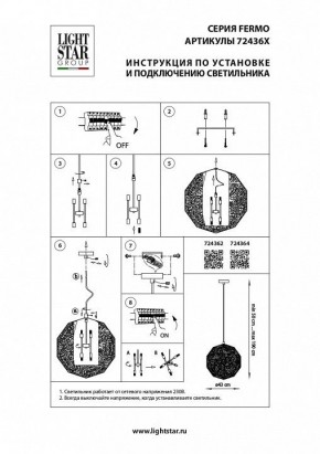 Подвесной светильник Lightstar Fermo 724362 в Нягани - nyagan.mebel24.online | фото 4