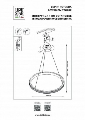 Подвесной светильник Lightstar Rotonda 736281 в Нягани - nyagan.mebel24.online | фото 3