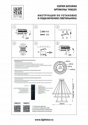 Подвесной светильник Lightstar Saturno 748223 в Нягани - nyagan.mebel24.online | фото 3