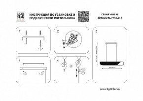 Подвесной светильник Lightstar Varese 731413 в Нягани - nyagan.mebel24.online | фото 5
