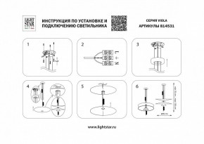 Подвесной светильник Lightstar Viola 814531 в Нягани - nyagan.mebel24.online | фото 4