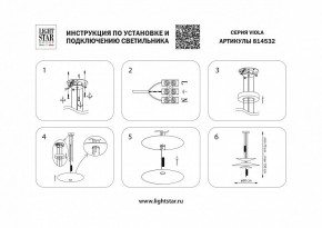 Подвесной светильник Lightstar Viola 814532 в Нягани - nyagan.mebel24.online | фото 3