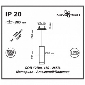 Подвесной светильник Novotech Arum 357691 в Нягани - nyagan.mebel24.online | фото 3