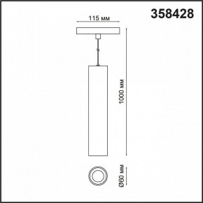Подвесной светильник Novotech Flum 358428 в Нягани - nyagan.mebel24.online | фото 5