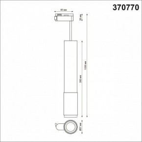 Подвесной светильник Novotech Mais 370770 в Нягани - nyagan.mebel24.online | фото 4