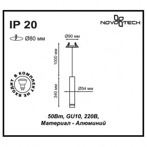 Подвесной светильник Novotech Pipe 370402 в Нягани - nyagan.mebel24.online | фото 5