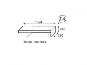 Полка навесная Люмен 04 Дуб Сакраменто/Белый снег в Нягани - nyagan.mebel24.online | фото 2