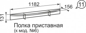 Полка приставная (к мод.6) Виктория 11 в Нягани - nyagan.mebel24.online | фото 2