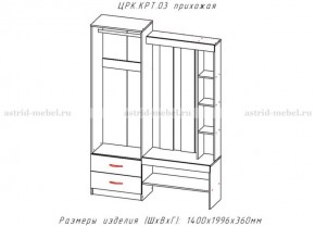 КРИТ-3 Прихожая (Анкор темный/Анкор белый) в Нягани - nyagan.mebel24.online | фото 2