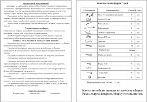 Прихожая Ксения-2, цвет ясень шимо светлый/ясень шимо тёмный, ШхГхВ 120х38х212 см., универсальная сборка в Нягани - nyagan.mebel24.online | фото 8