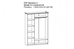 Прованс-2 Шкаф 3-х дверный с зеркалом (Бежевый/Текстура белая платиной золото) в Нягани - nyagan.mebel24.online | фото 2