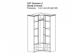 Прованс-2 Шкаф угловой (Бежевый/Текстура белая платиной золото) в Нягани - nyagan.mebel24.online | фото 2