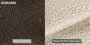 ШЕЛБИ Кресло (в ткани коллекции Ивару № 1,2,3) в Нягани - nyagan.mebel24.online | фото 11