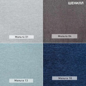 ШЕЛБИ Кресло (в ткани коллекции Ивару № 1,2,3) в Нягани - nyagan.mebel24.online | фото 15