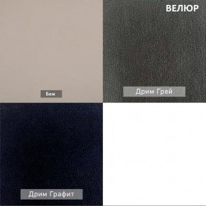 ШЕЛБИ Кресло (в ткани коллекции Ивару № 1,2,3) в Нягани - nyagan.mebel24.online | фото 8