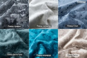ШЕЛБИ Кресло (в ткани коллекции Ивару № 5 Плюш, Романо) в Нягани - nyagan.mebel24.online | фото 7