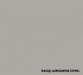 ШЕЛЛИ Кухонный гарнитур Лайт 1200 мм в Нягани - nyagan.mebel24.online | фото 6