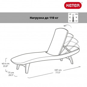 Шезлонг Пацифик (Pacific) графит в Нягани - nyagan.mebel24.online | фото 2