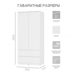 Шкаф 2-х створчатый Симпл ШК-03 (белый) в Нягани - nyagan.mebel24.online | фото 3
