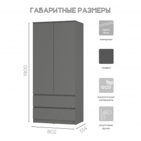 Шкаф 2-х створчатый Симпл ШК-03 (графит) в Нягани - nyagan.mebel24.online | фото 6