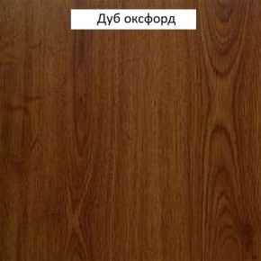Шкаф для одежды 1-дверный №660 "Флоренция" Дуб оксфорд в Нягани - nyagan.mebel24.online | фото 2