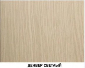 Шкаф для одежды №614 "Инна" Денвер светлый (*без полок) в Нягани - nyagan.mebel24.online | фото 2