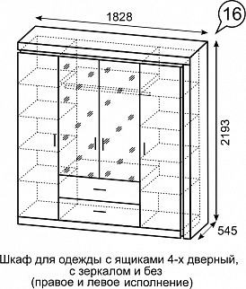 Шкаф для одежды с ящиками 4-х створчатый с зеркалом Люмен 16 в Нягани - nyagan.mebel24.online | фото 3