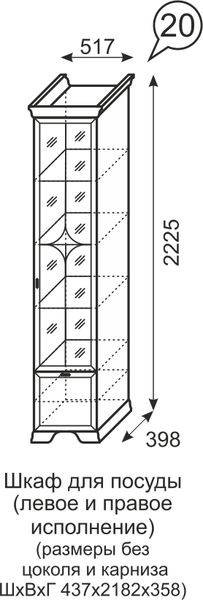 Шкаф для посуды Венеция 20 бодега в Нягани - nyagan.mebel24.online | фото 3