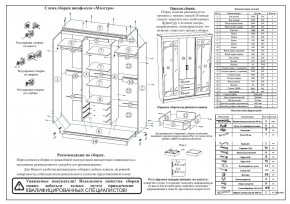 Шкаф-купе СВК-1700, цвет венге/дуб лоредо, ШхГхВ 170х61х220 см. в Нягани - nyagan.mebel24.online | фото 10