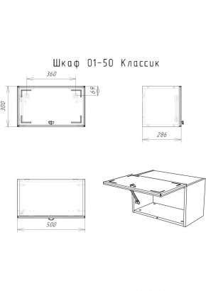 Шкаф навесной Классик 01-50 АЙСБЕРГ (DA1144HR) в Нягани - nyagan.mebel24.online | фото