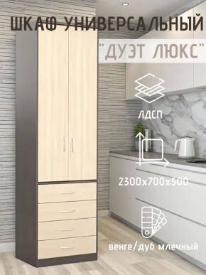 Шкаф универсальный Дуэт Люкс в Нягани - nyagan.mebel24.online | фото 3