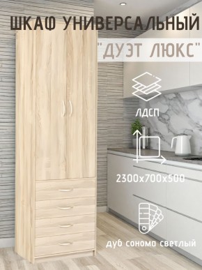 Шкаф универсальный Дуэт Люкс в Нягани - nyagan.mebel24.online | фото 7