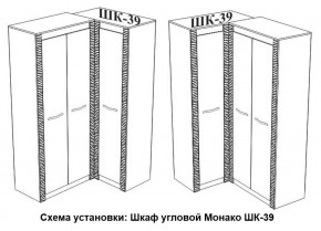 Спальня Монако (модульная) ясень белый/F12 в Нягани - nyagan.mebel24.online | фото 29