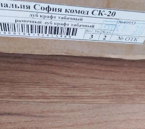 Спальня София СШ-21 Шкаф 2-х ств (Дуб крафт табачный) в Нягани - nyagan.mebel24.online | фото 2