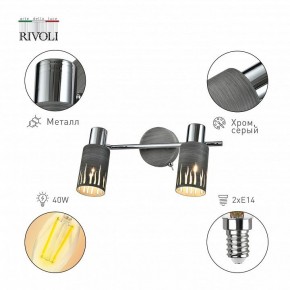 Спот Rivoli Lethe Б0055654 в Нягани - nyagan.mebel24.online | фото 2