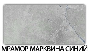 Стол-бабочка Бриз пластик Мрамор марквина синий в Нягани - nyagan.mebel24.online | фото 16