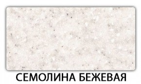 Стол-бабочка Паук пластик Мрамор белый в Нягани - nyagan.mebel24.online | фото 19