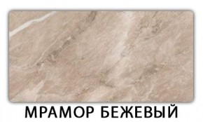 Стол-бабочка Паук пластик травертин Кастилло темный в Нягани - nyagan.mebel24.online | фото 13