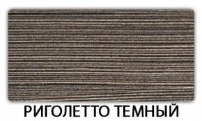 Стол-бабочка Паук пластик травертин Кастилло темный в Нягани - nyagan.mebel24.online | фото 18