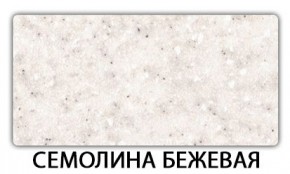 Стол-бабочка Паук пластик травертин Кастилло темный в Нягани - nyagan.mebel24.online | фото 19