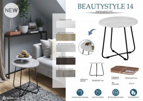 Стол журнальный BeautyStyle 14 в Нягани - nyagan.mebel24.online | фото 4