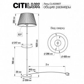 Стол журнальный с торшером Citilux Линц CL402973T в Нягани - nyagan.mebel24.online | фото 5