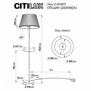 Стол журнальный с торшером Citilux Линц CL402983T в Нягани - nyagan.mebel24.online | фото 6