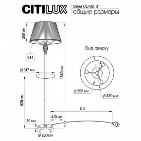 Стол журнальный с торшером Citilux Вена CL402933T в Нягани - nyagan.mebel24.online | фото 5
